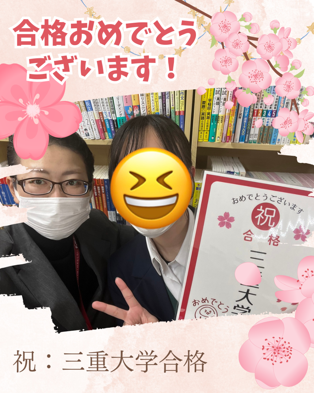 【合格体験記2026】松江南高校出身！三重大学工学部合格！