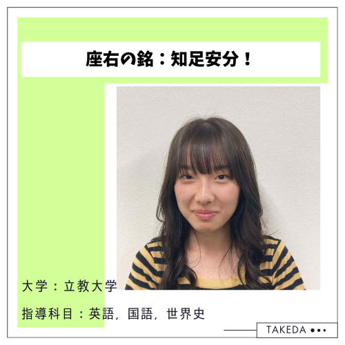 立教大学法学部先生