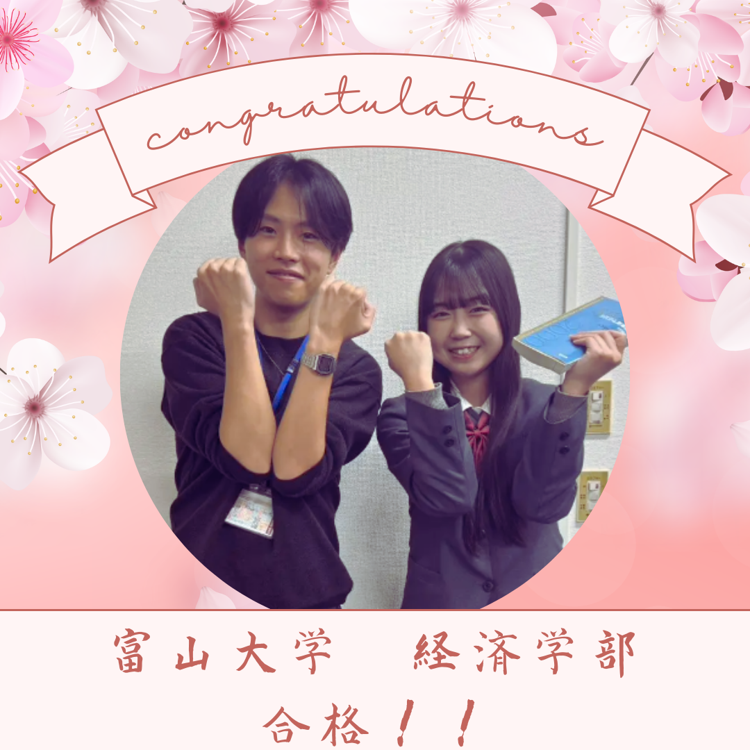 ＜2025年度合格体験記＞勉強習慣ゼロからの大逆転！自学自習で経済学部合格