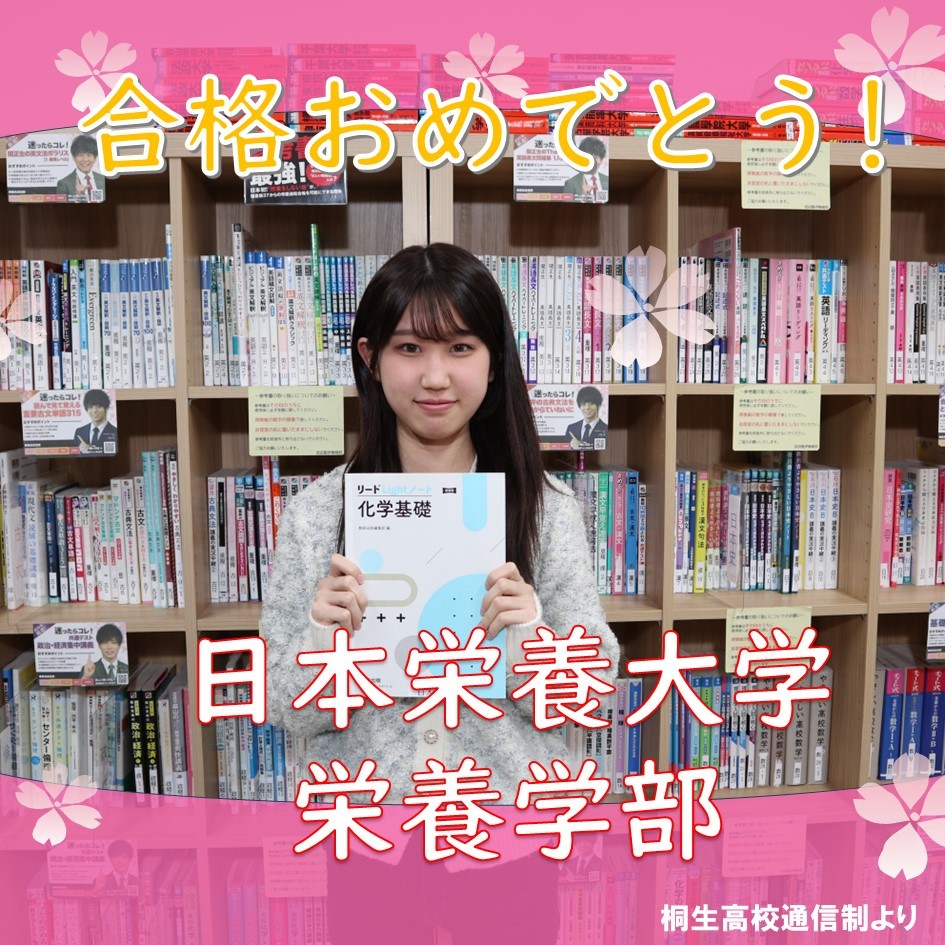 【合格体験記】自分の勉強ペースを把握し、見事第一志望校合格