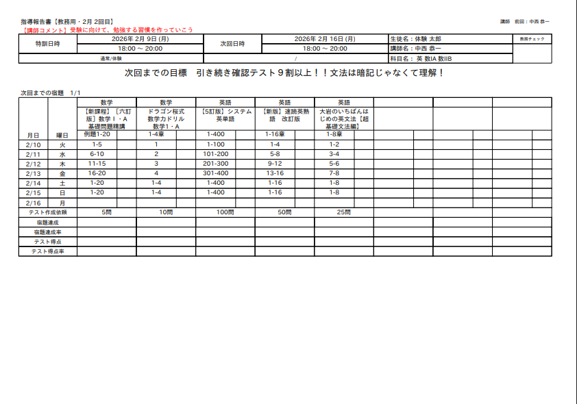 スクリーンショット 2026-02-02 191958