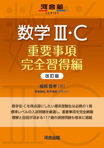 【合格体験記】最後まで諦めずに青山学院大学に逆転合格！