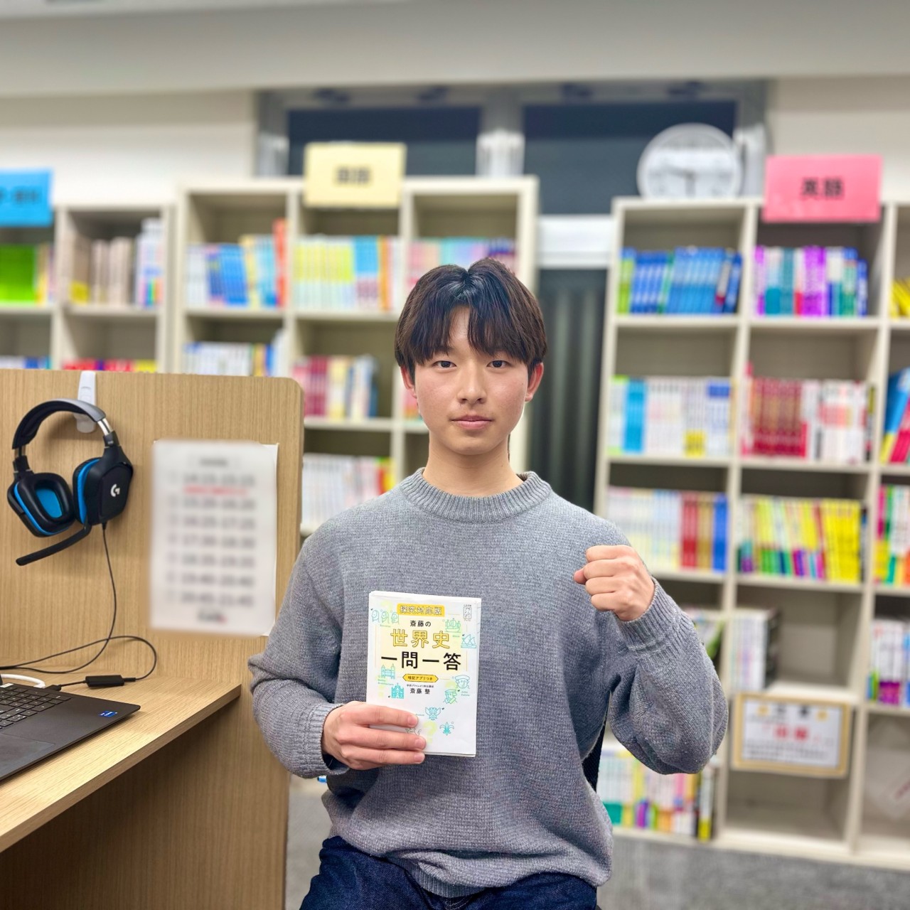 高橋奏多(慶應/経済)先生