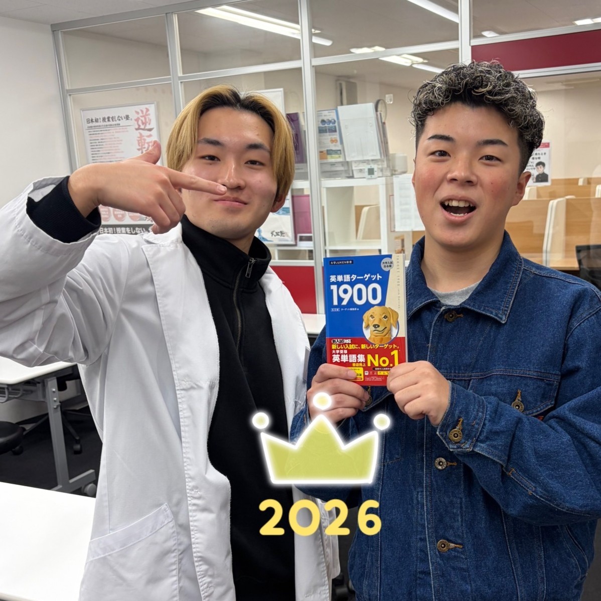 出山亘君合格体験記a