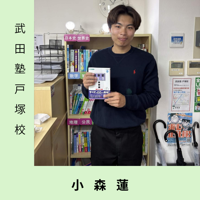 小森蓮(法政大学法学部)先生