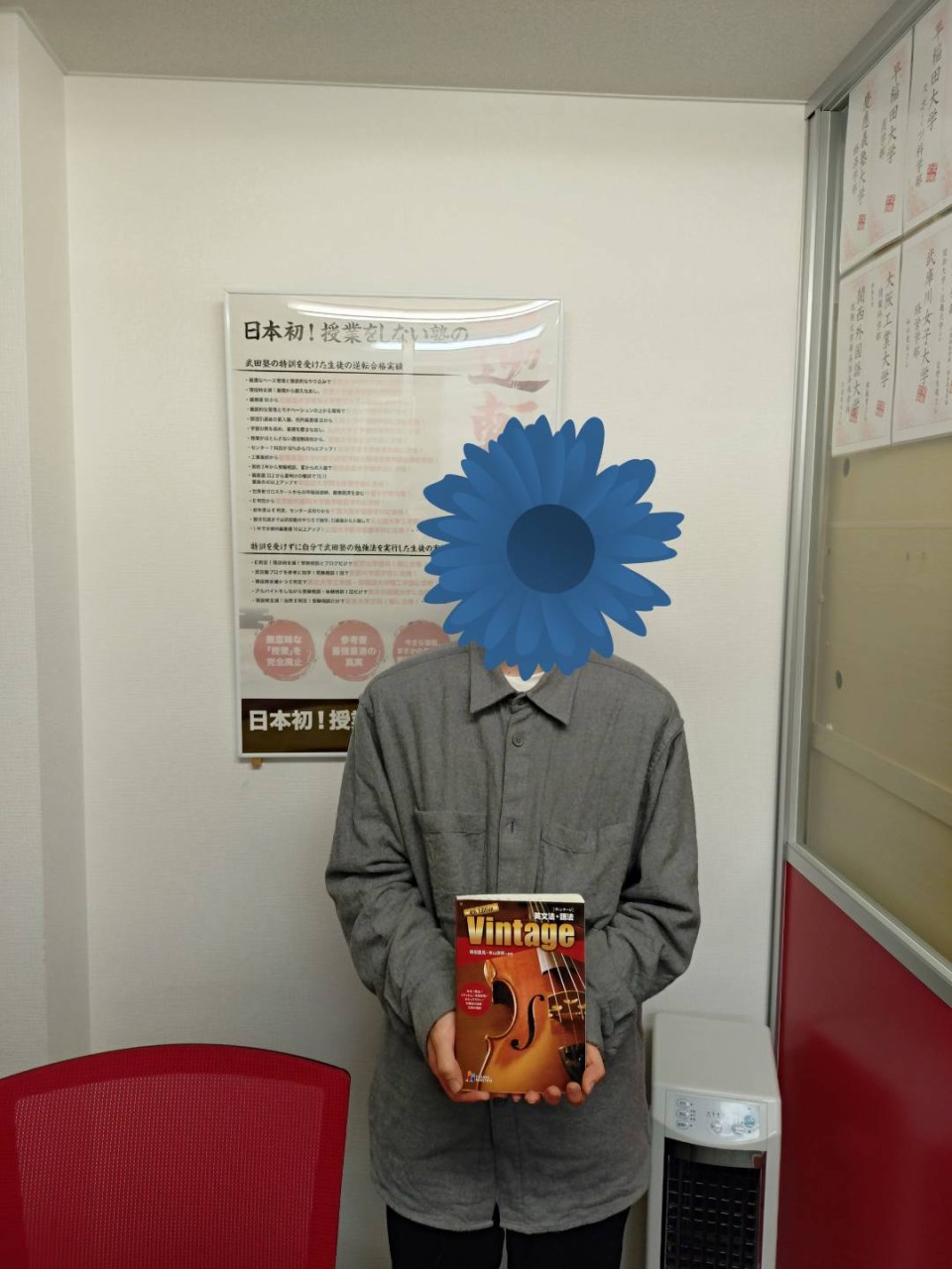 【三田校　25.合格体験記】1から勉強をやり直し兵庫医科大学に合格！