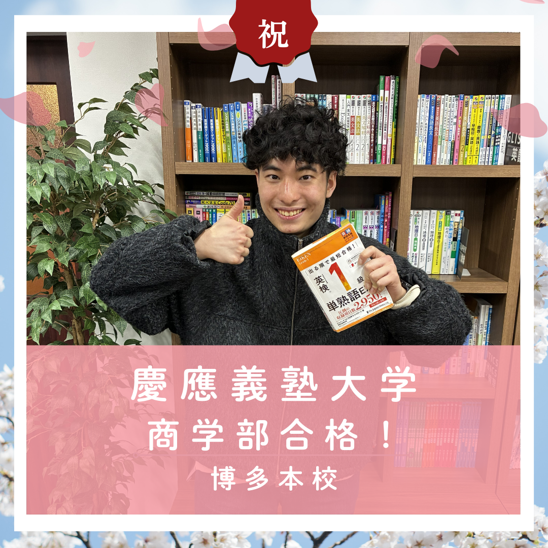 合格体験記 アイキャッチ (3)