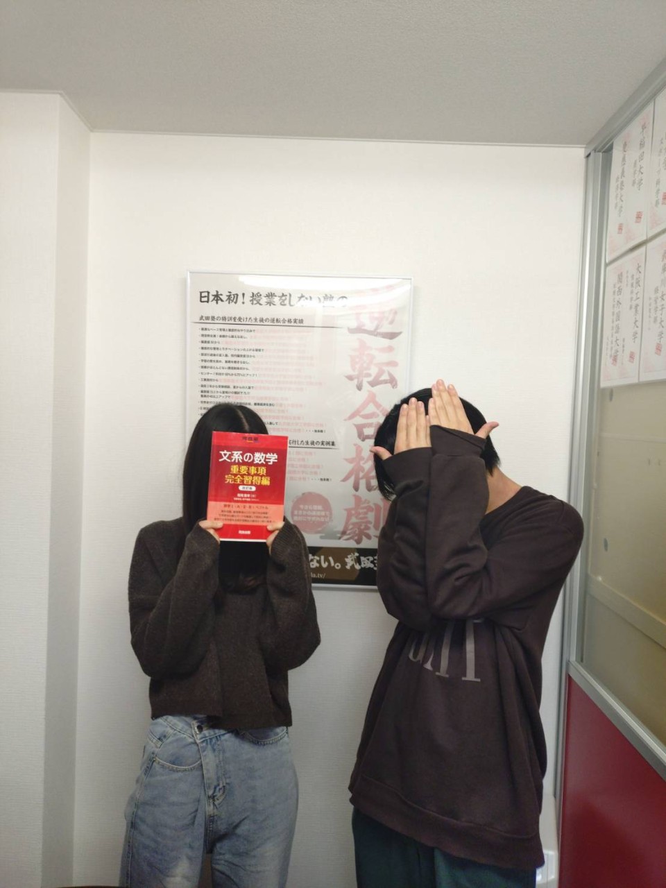 【三田校　25.合格体験記】基礎から積み重ね甲南大学に現役合格！