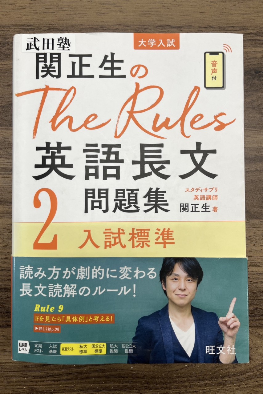 The Rules2