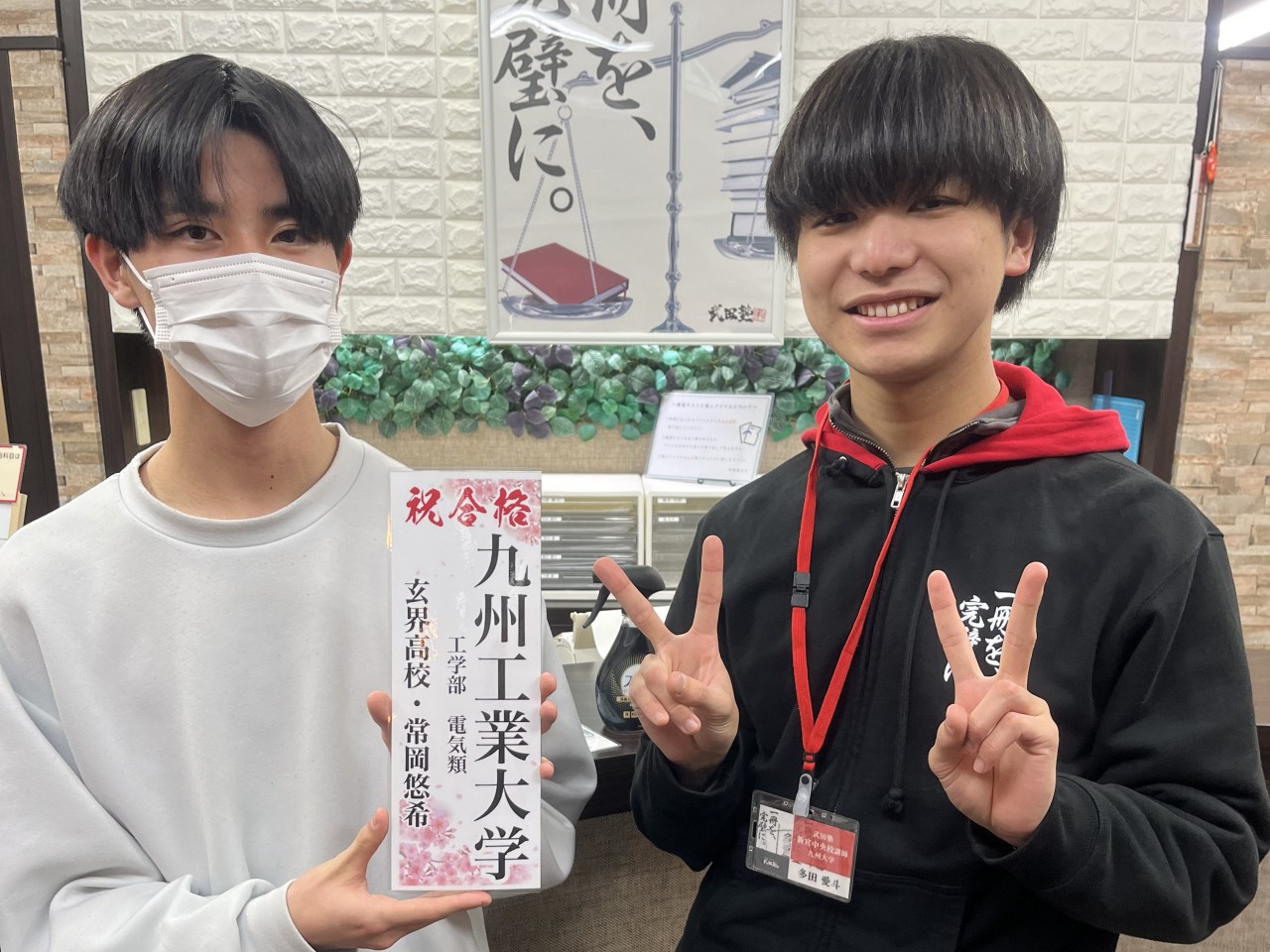 常岡くん&多田講師1