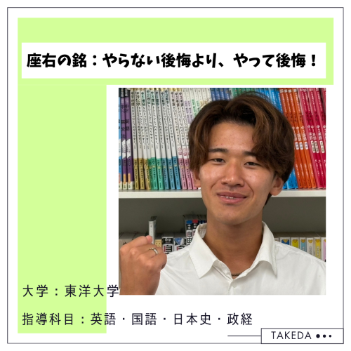 東洋大学法学部先生