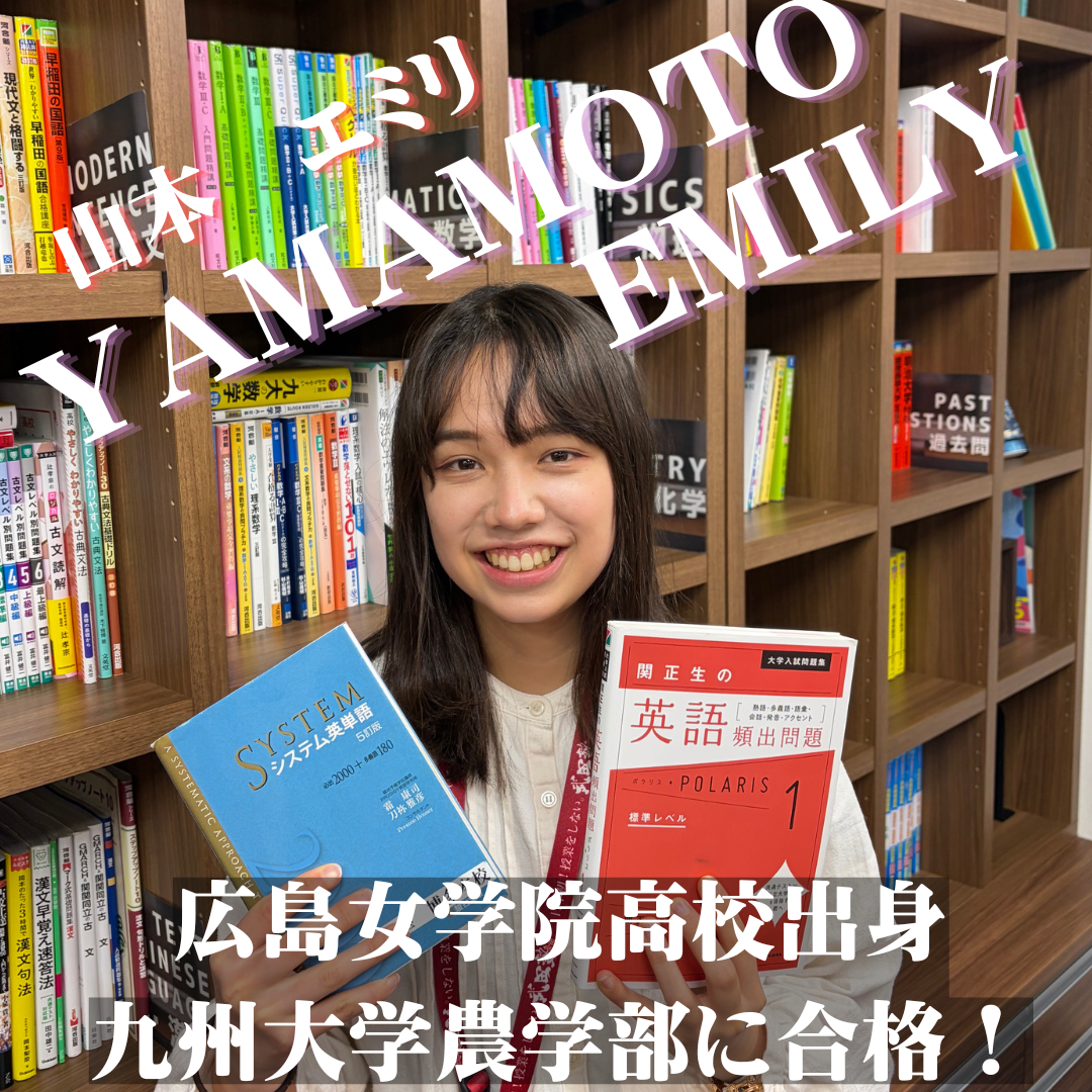 【講師】山本 エミリ先生