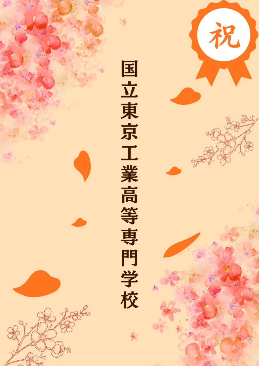 偏差値49→69へ！先生との二人三脚で高専合格！