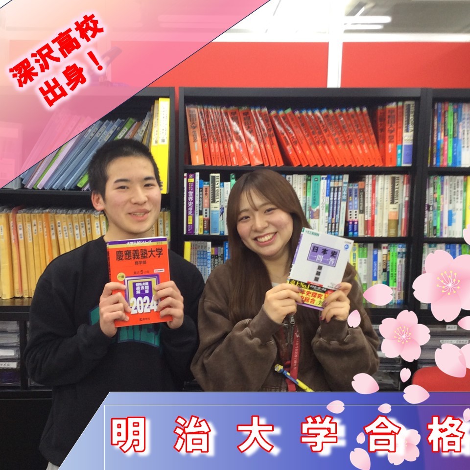 【合格体験記】伝説を創った生徒！伸び率№１！毎日勉強した成果！