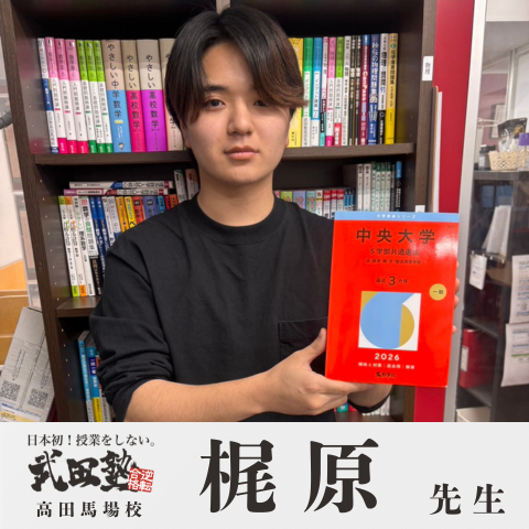 講師 / 梶原 (中央大学)先生