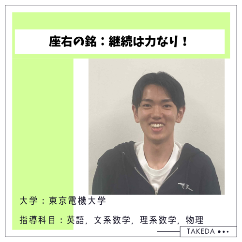 東京電機大学システムデザイン工学部先生