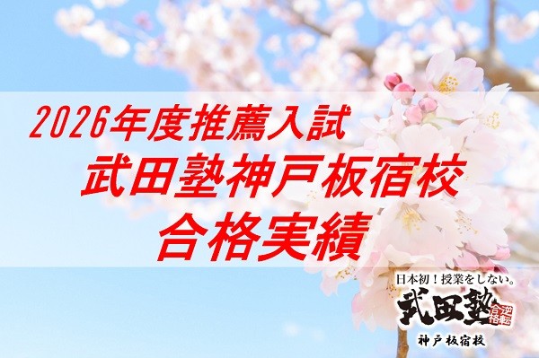 推薦（トップ）