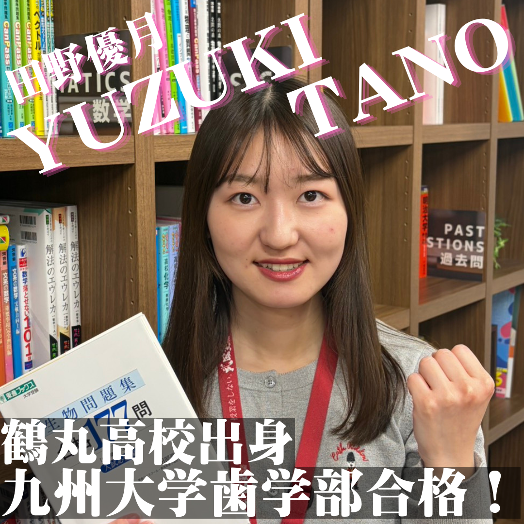 【講師】田野 優月先生