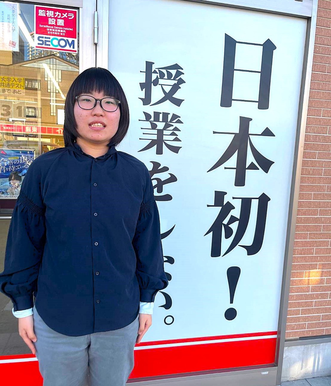 【体験談】茨城大学理学部　講師が語る大学徹底解明！