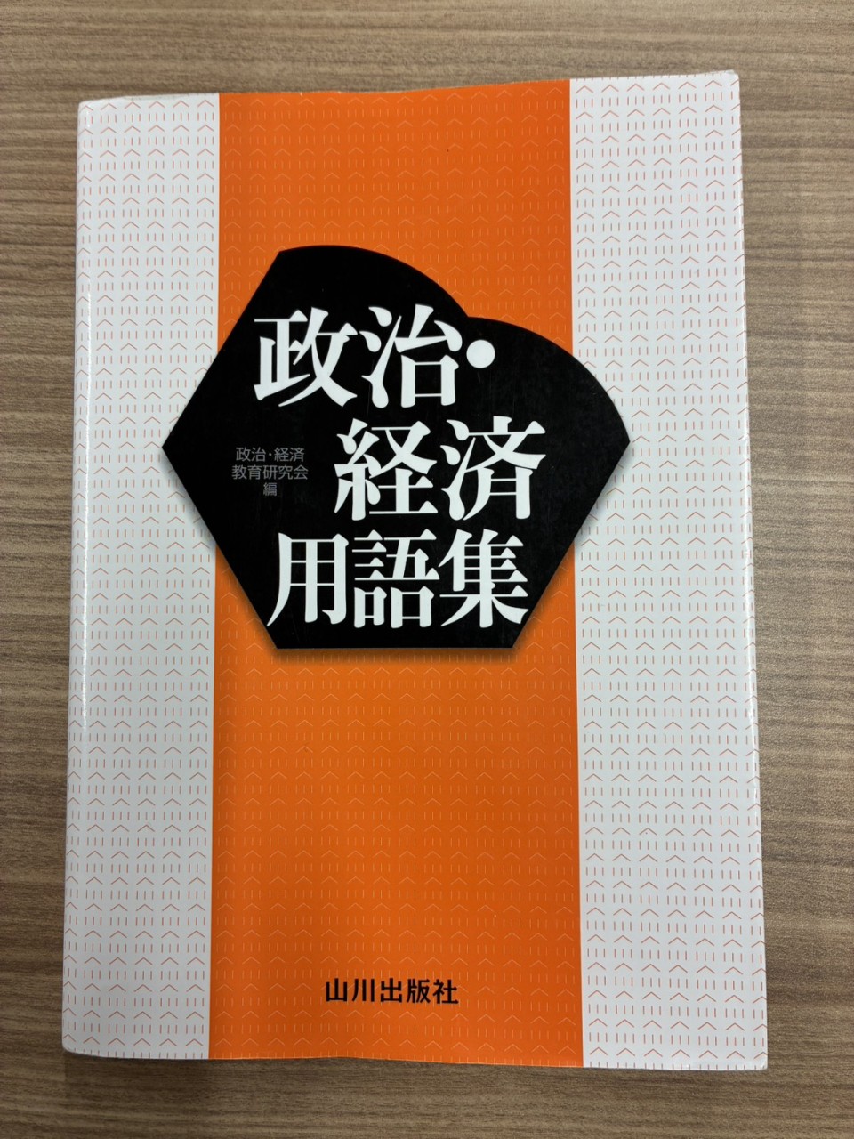 おすすめ参考書 集中講義