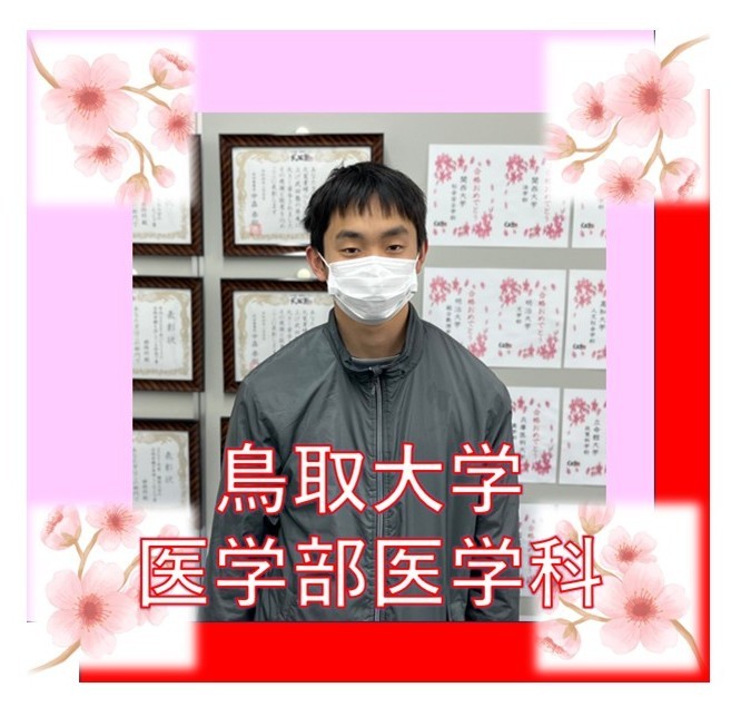 🌸【合格体験記】地理を伸ばして国公立医学部医学科に現役で合格！🌸