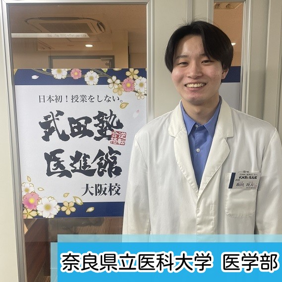 飯田先生(奈良県立医科大学 医学部)先生