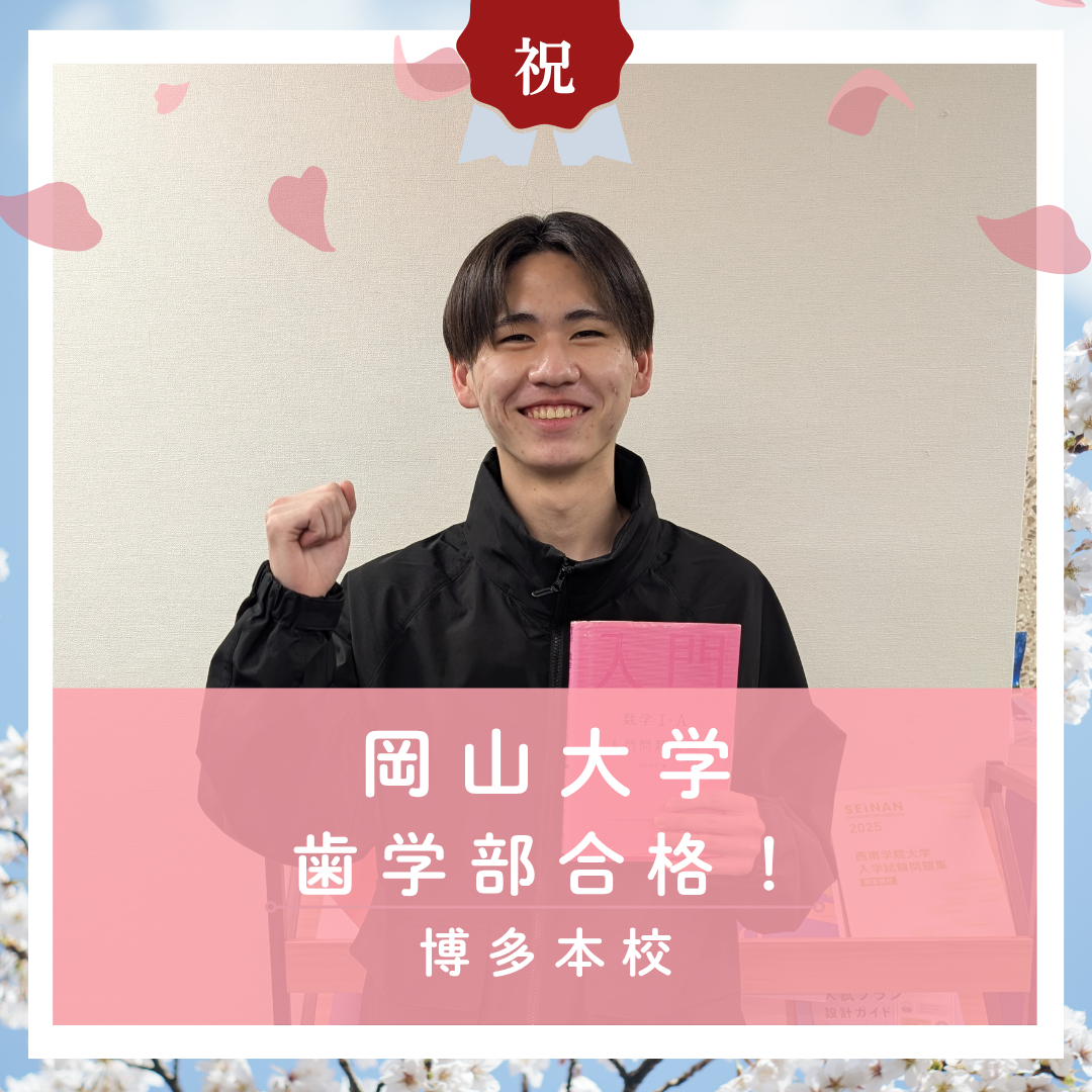 合格体験記 アイキャッチ (2)