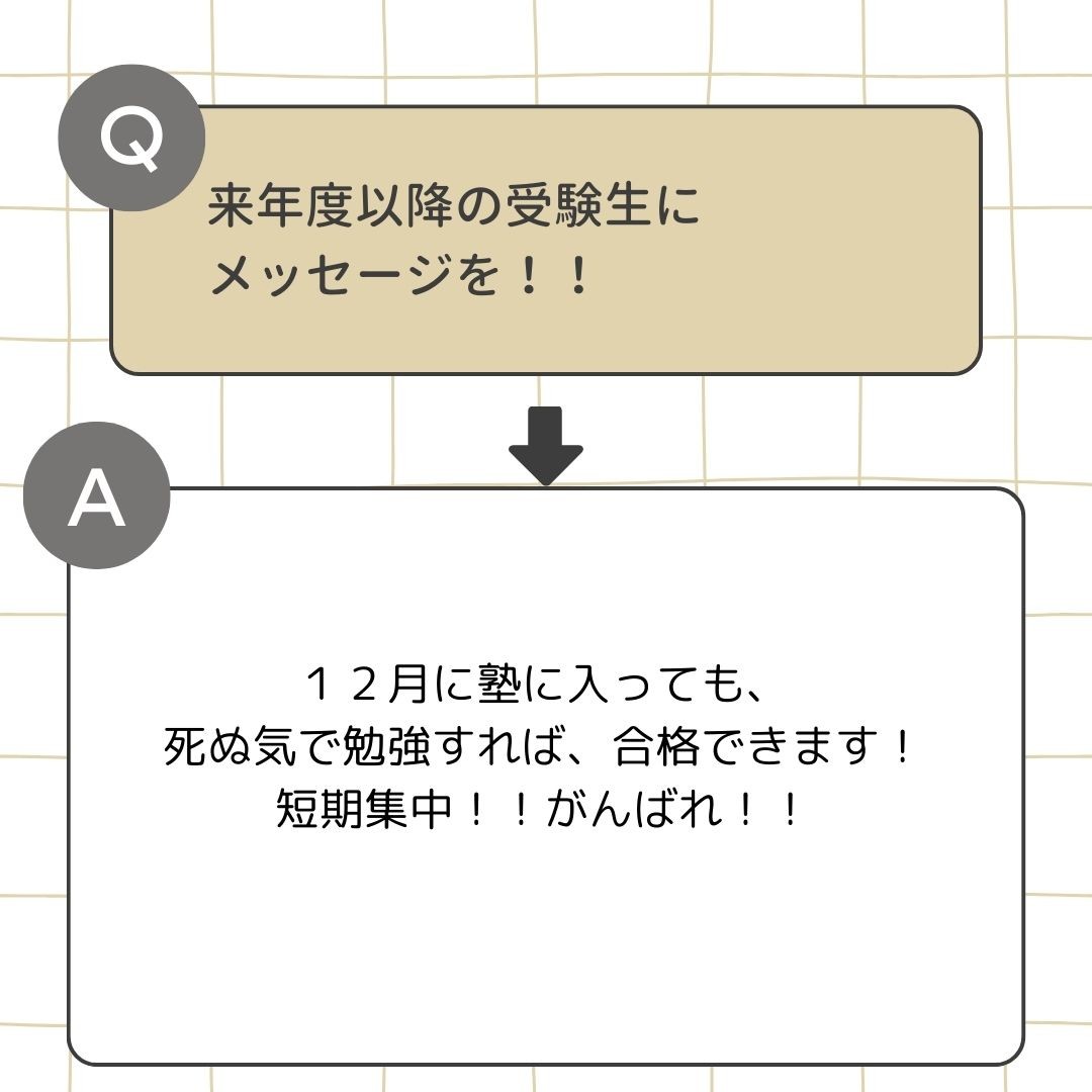 ベージュ　黒　ミニマル　チェック柄　質問　答え　Instagram投稿 (62)