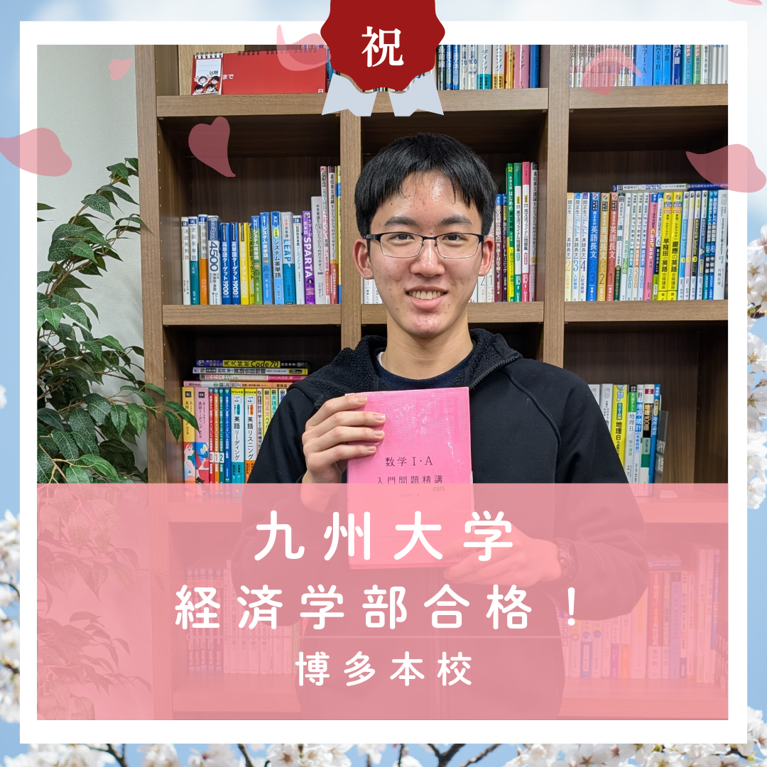 合格体験記　アイキャッチ (3)