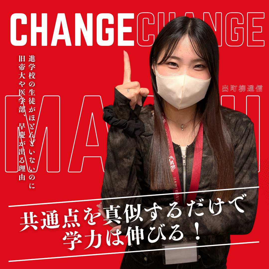 【出町柳通信3月号】校舎で指導していて気づいた、成績が伸び始める前の共通点