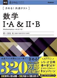 大学受験_勉強法_聖蹟桜ヶ丘_塾_予備校_個別_法政大学_早慶_MARCH_参考書 _国立大学＿高３_浪人_総合型選抜_推薦_日東駒専_中央大学_現役  