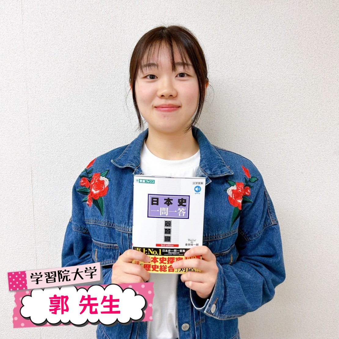 【文系講師】郭先生先生