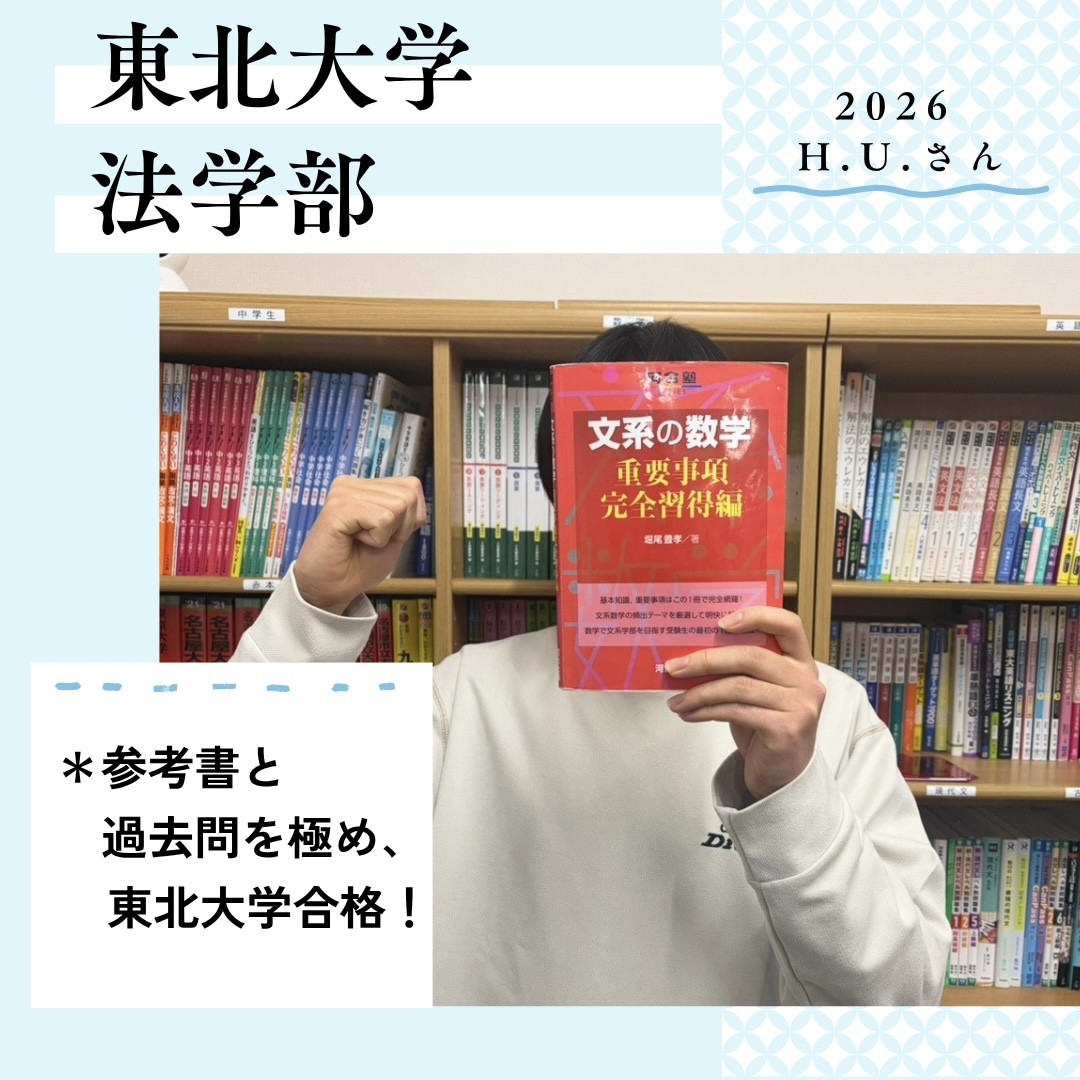 合格体験記表紙　45,11