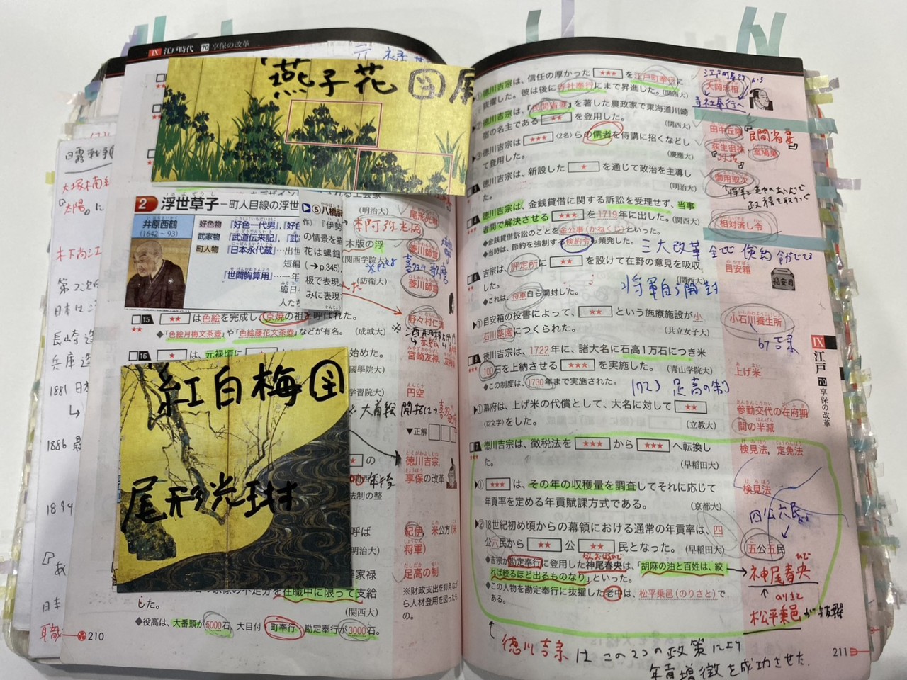 無料受験相談へのお知らせ