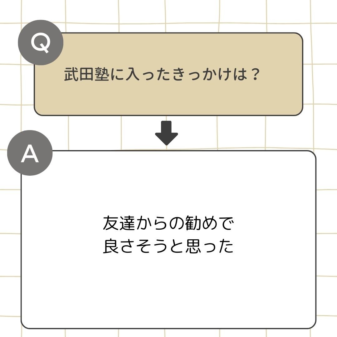 ベージュ 黒 ミニマル チェック柄 質問 答え Instagram投稿 (89)