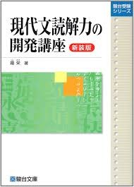 開発講座