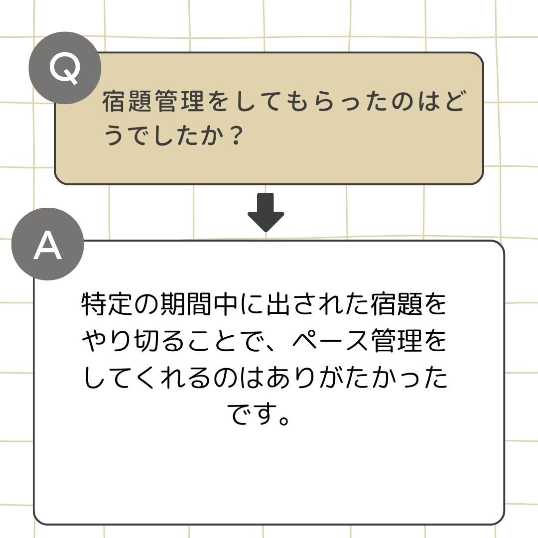 ベージュ 黒 ミニマル チェック柄 質問 答え Instagram投稿 (91)