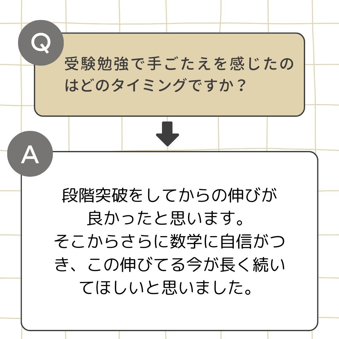 ベージュ 黒 ミニマル チェック柄 質問 答え Instagram投稿 (96)