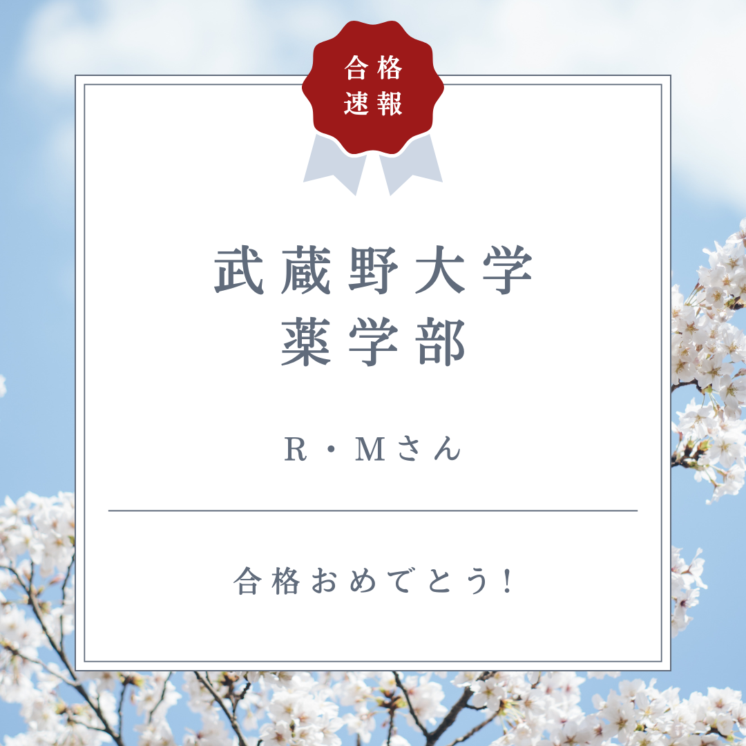 【合格体験記26’】コツコツ自習室で勉強！武蔵野大学合格！【武田塾国分寺校】
