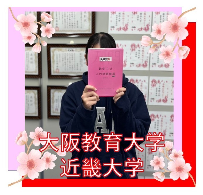 🌸【合格体験記】コツコツ努力を積み重ね合格を勝ち取る！🌸