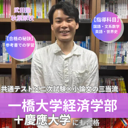 坂元優仁先生(一橋大学経済学部)先生