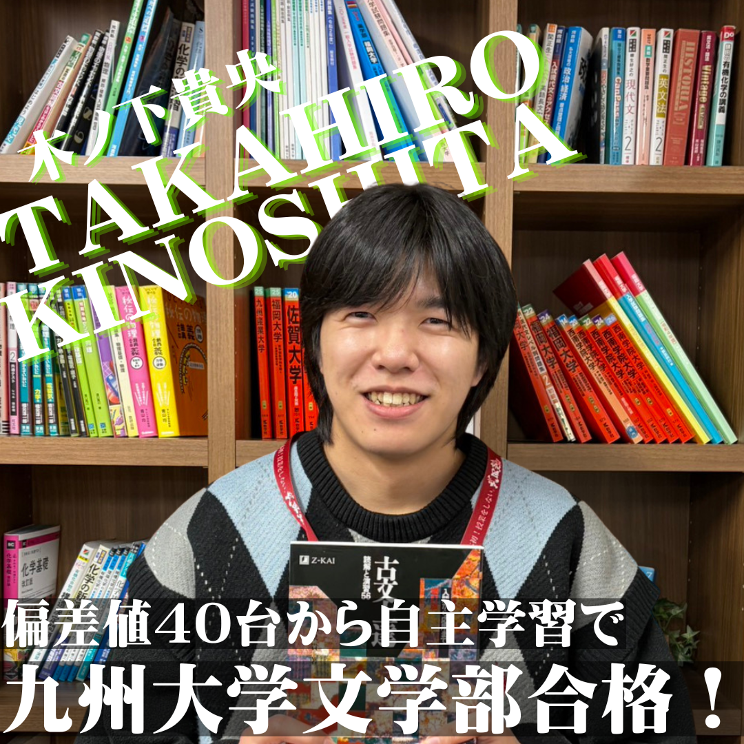 【講師】木ノ下 貴央先生