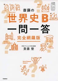 大学受験_勉強法_聖蹟桜ヶ丘_塾_予備校_個別_法政大学_早慶_MARCH_参考書 _国立大学＿高３_浪人_総合型選抜_推薦_日東駒専_中央大学_現役 