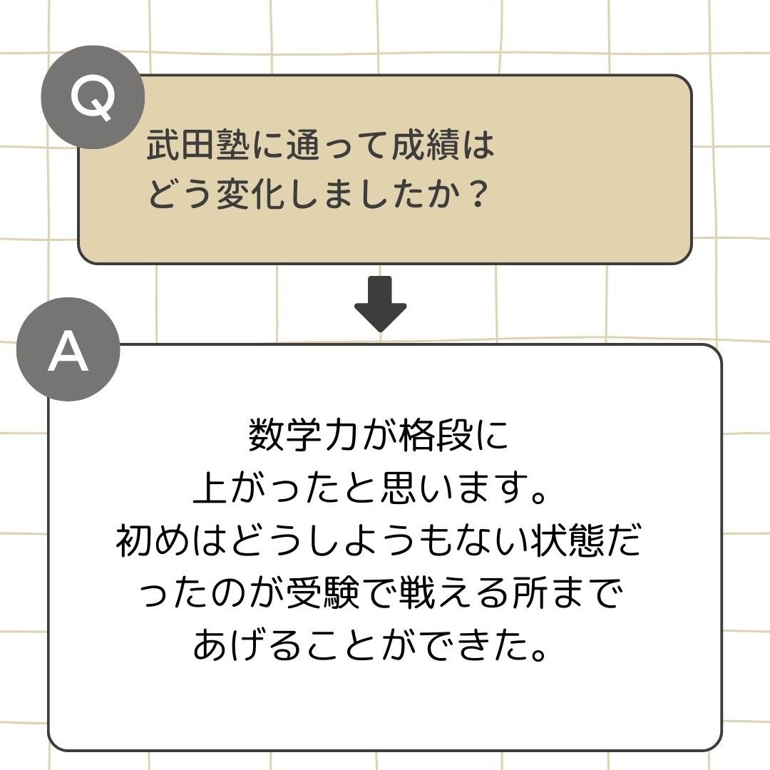 ベージュ 黒 ミニマル チェック柄 質問 答え Instagram投稿 (90)