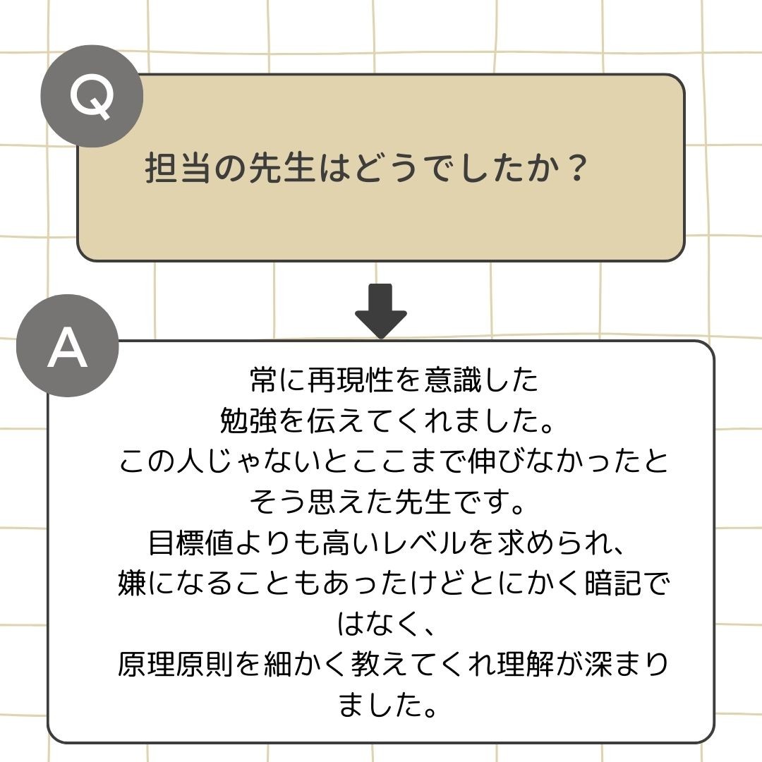 ベージュ　黒　ミニマル　チェック柄　質問　答え　Instagram投稿 (66)