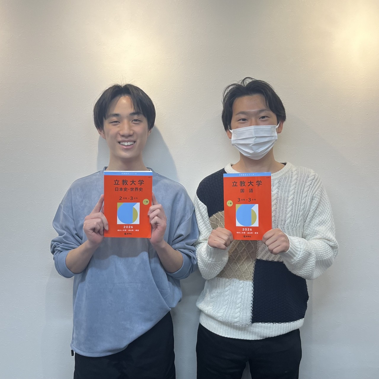 合格体験記：関東学院高校から立教大学経済学部経済学科に合格