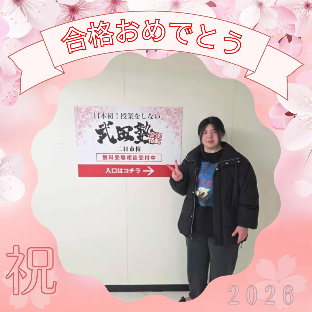 【継続力を身につけて！！】九州産業大学　芸術学部生活環境デザイン学科に合格！