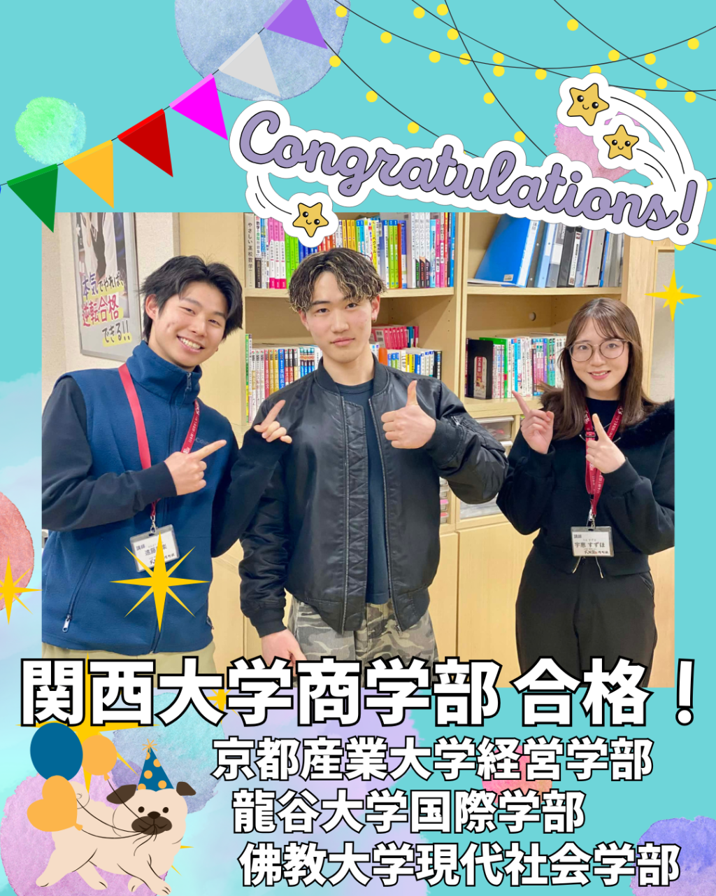 継続と前向きさが未来を変えた！関西大学 商学部合格｜武田塾円町校