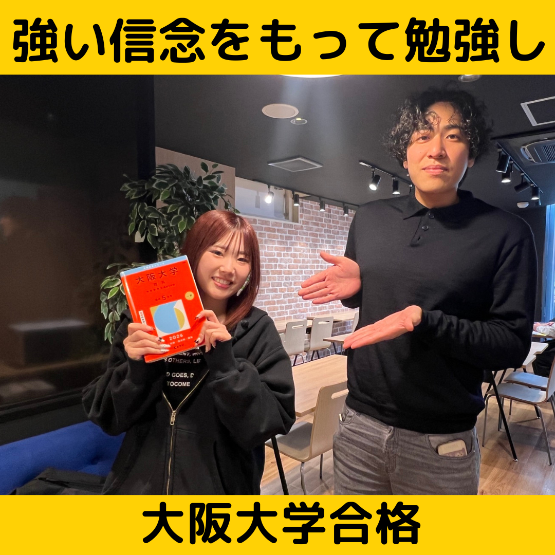 合格体験記サムネのコピーのコピー (1)
