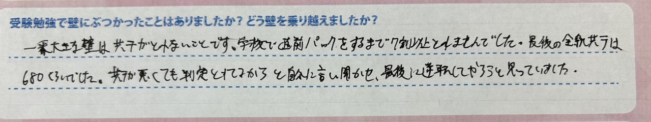受験勉強で壁